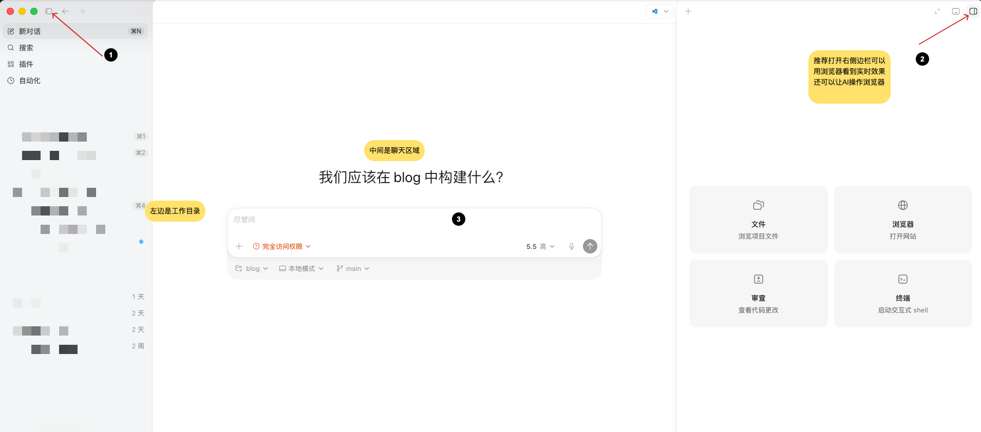 Codex 主界面，建议打开左右两侧菜单，左侧管理工作目录和会话，右侧使用文件、浏览器、审查和终端